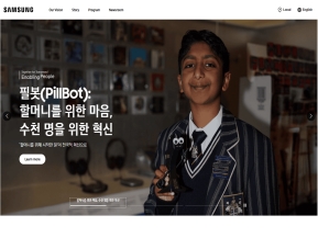 삼성전자 사회공헌 인증 화면